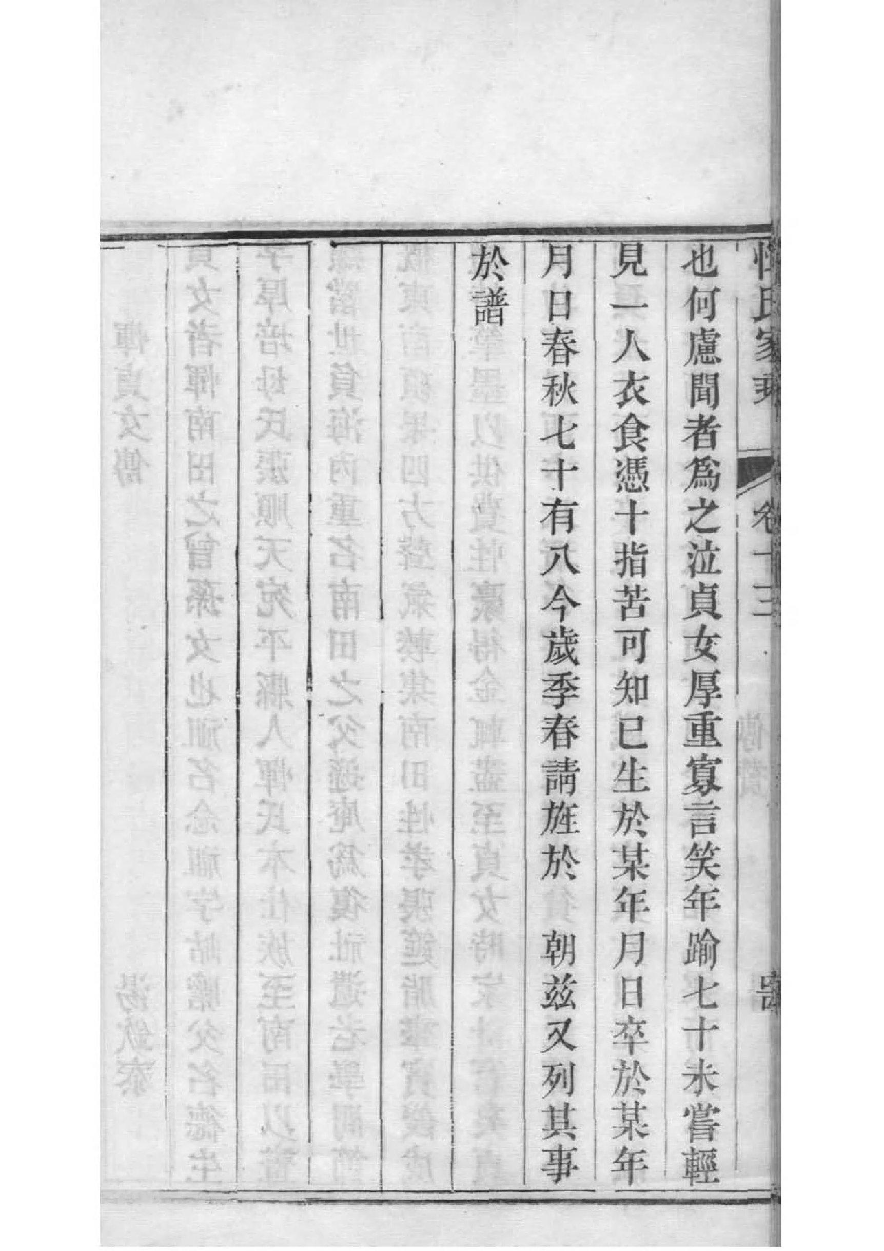 代姓历史名人有哪些