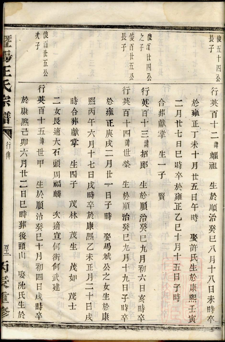 祝氏族谱序言范文