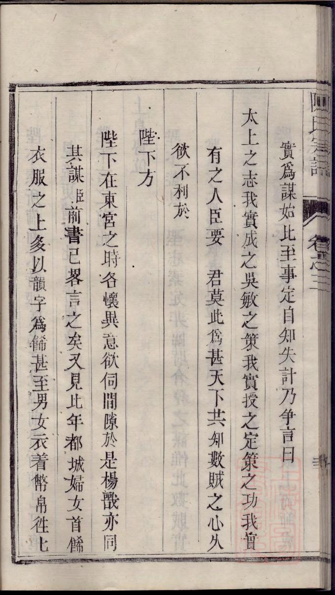 修家谱致辞