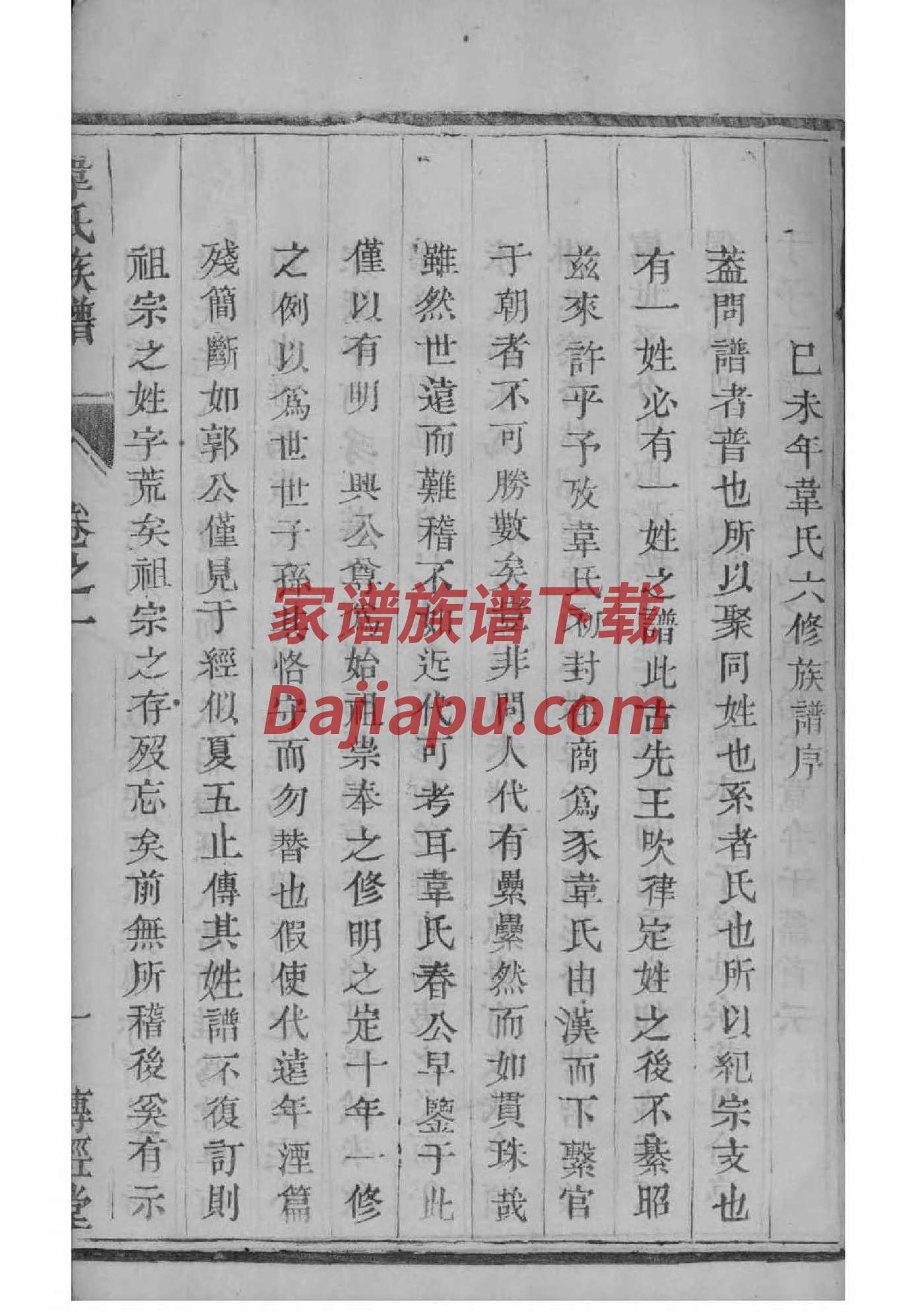 朱氏家谱查询一览表
