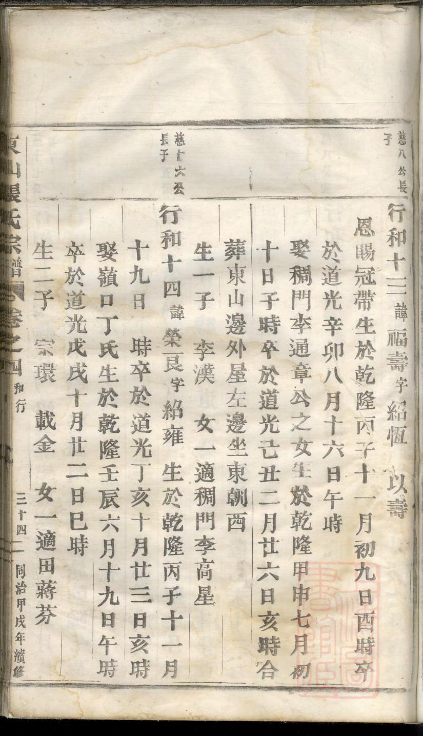 凌氏免费查家谱族谱