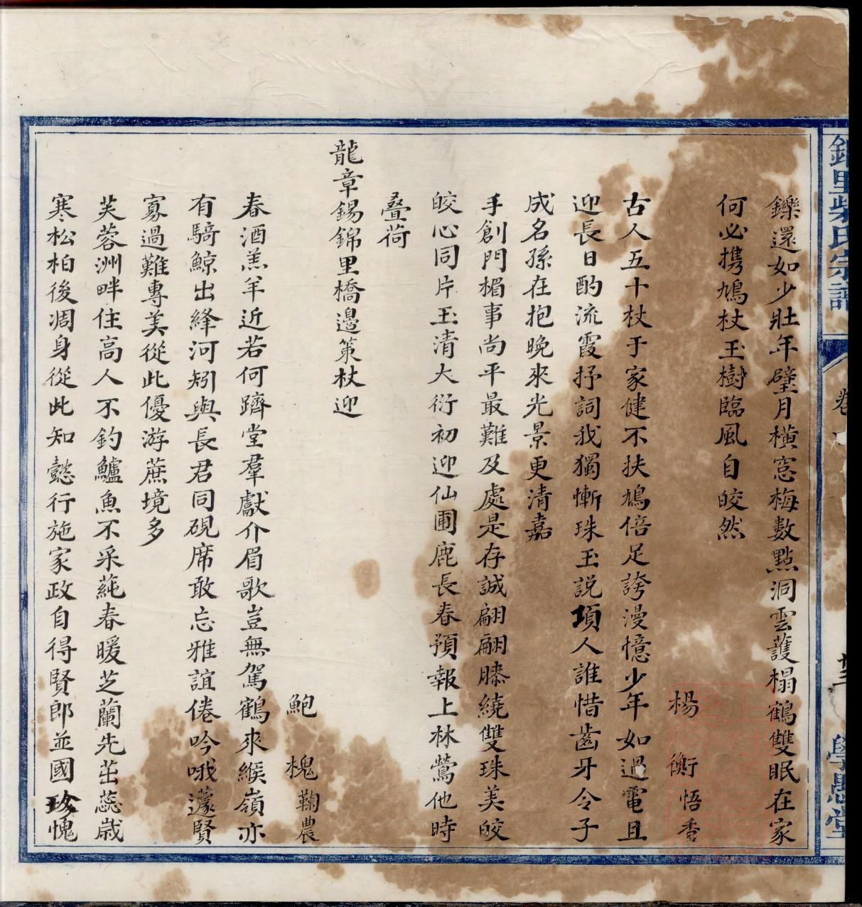 郏氏家谱字辈大全集