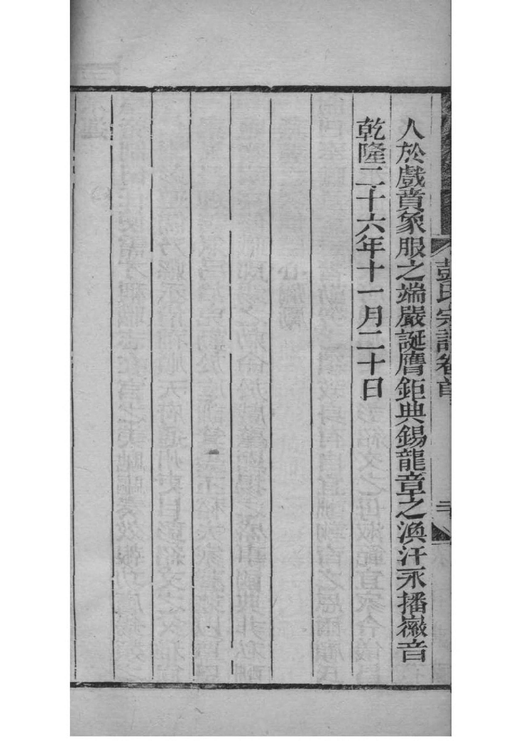 山西许氏家谱