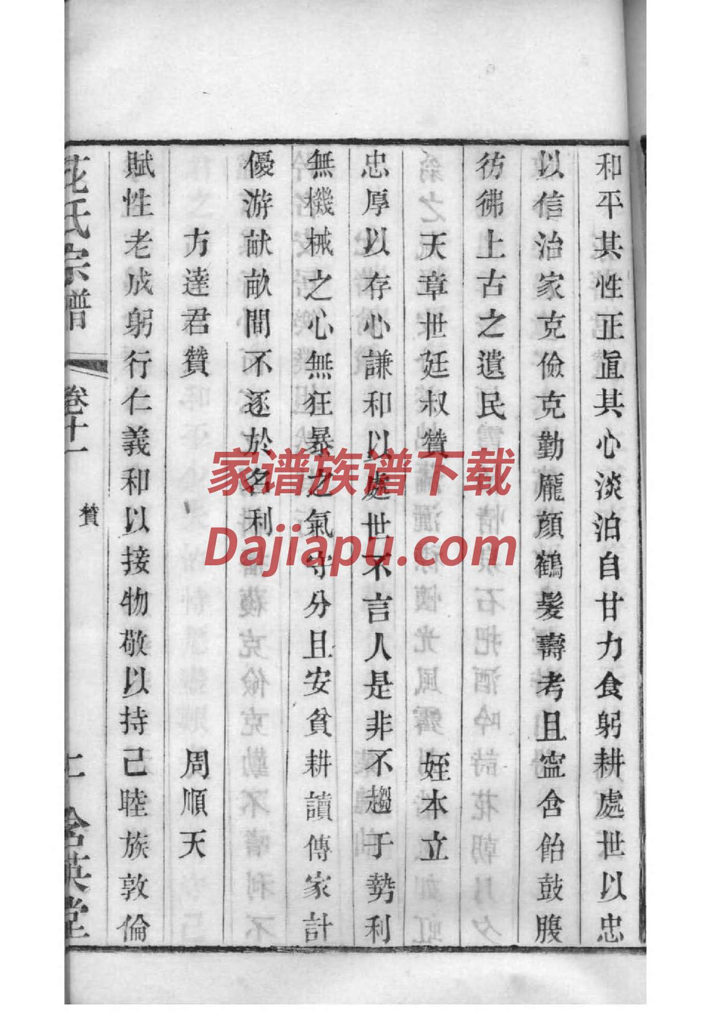 曾氏祠堂是指曾国藩吗