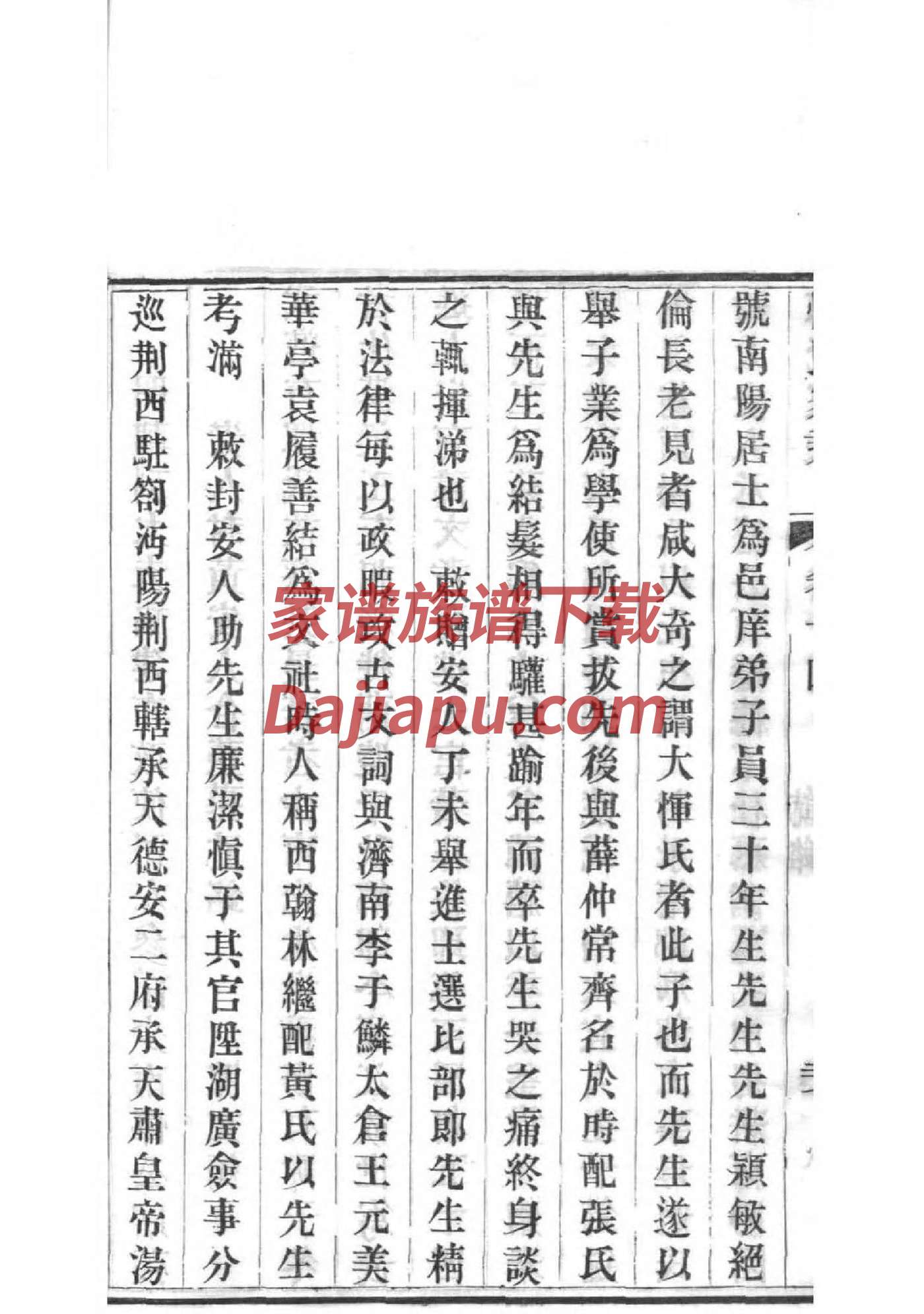 召氏宗祠对联