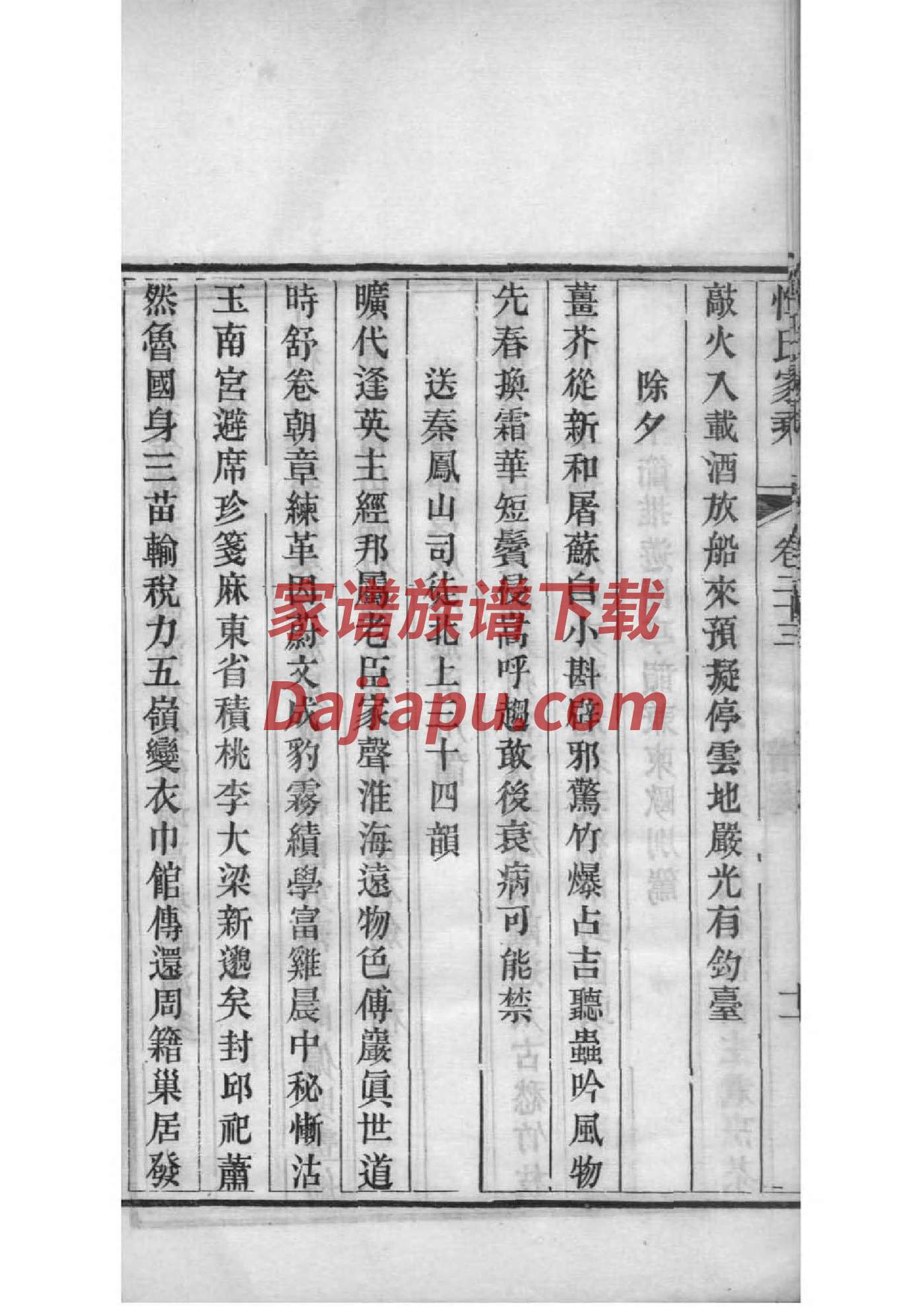 戴氏宗祠在什么地方