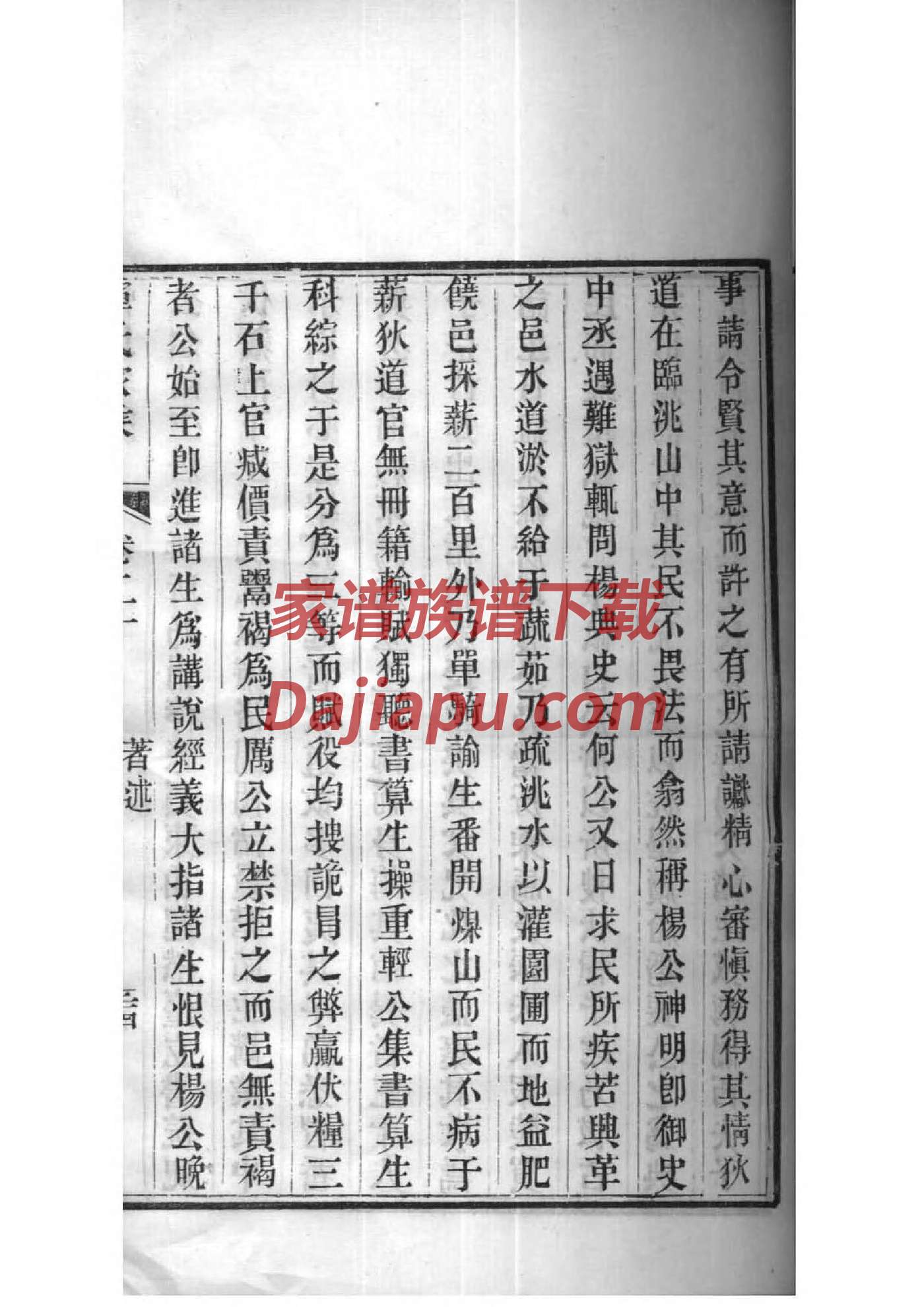 精装家谱制作