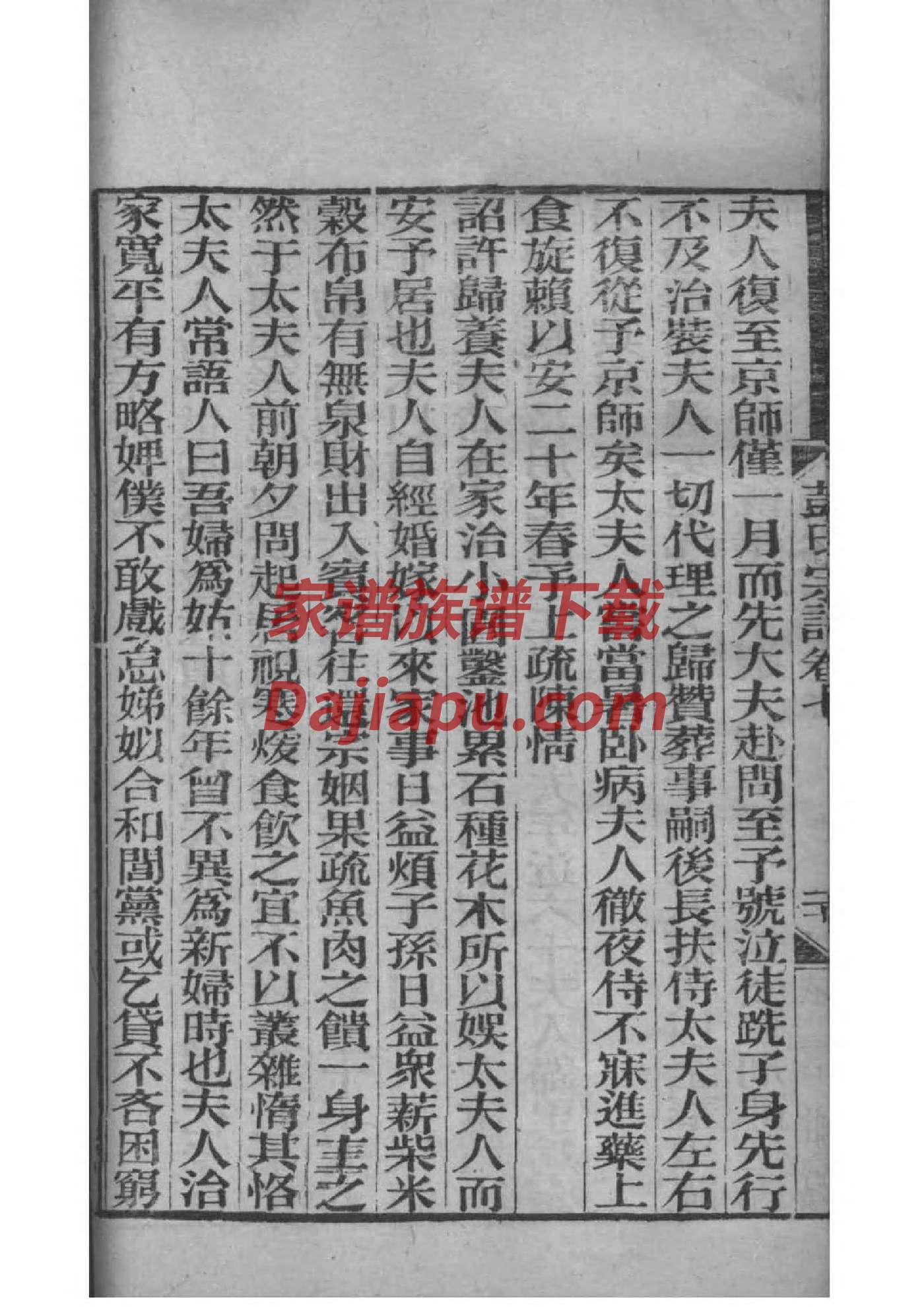 傅氏宗祠介绍