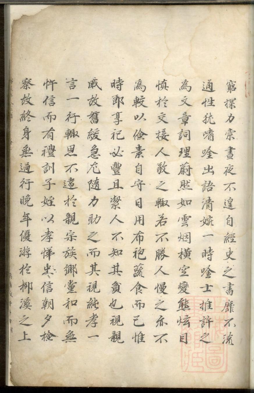 漆姓族谱字辈排行 漆姓族谱字辈排行