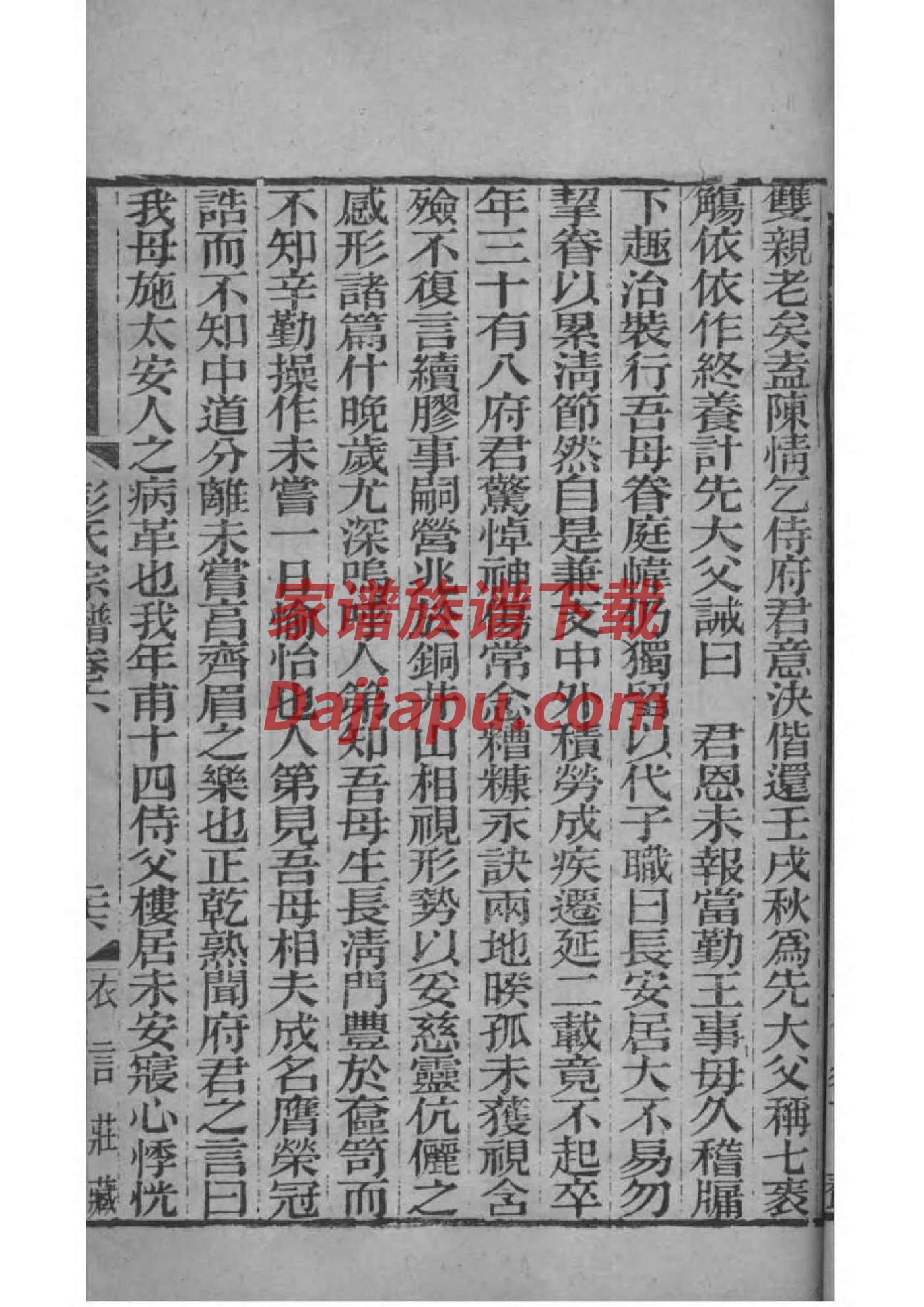 兰陵庄坞杨氏祠堂
