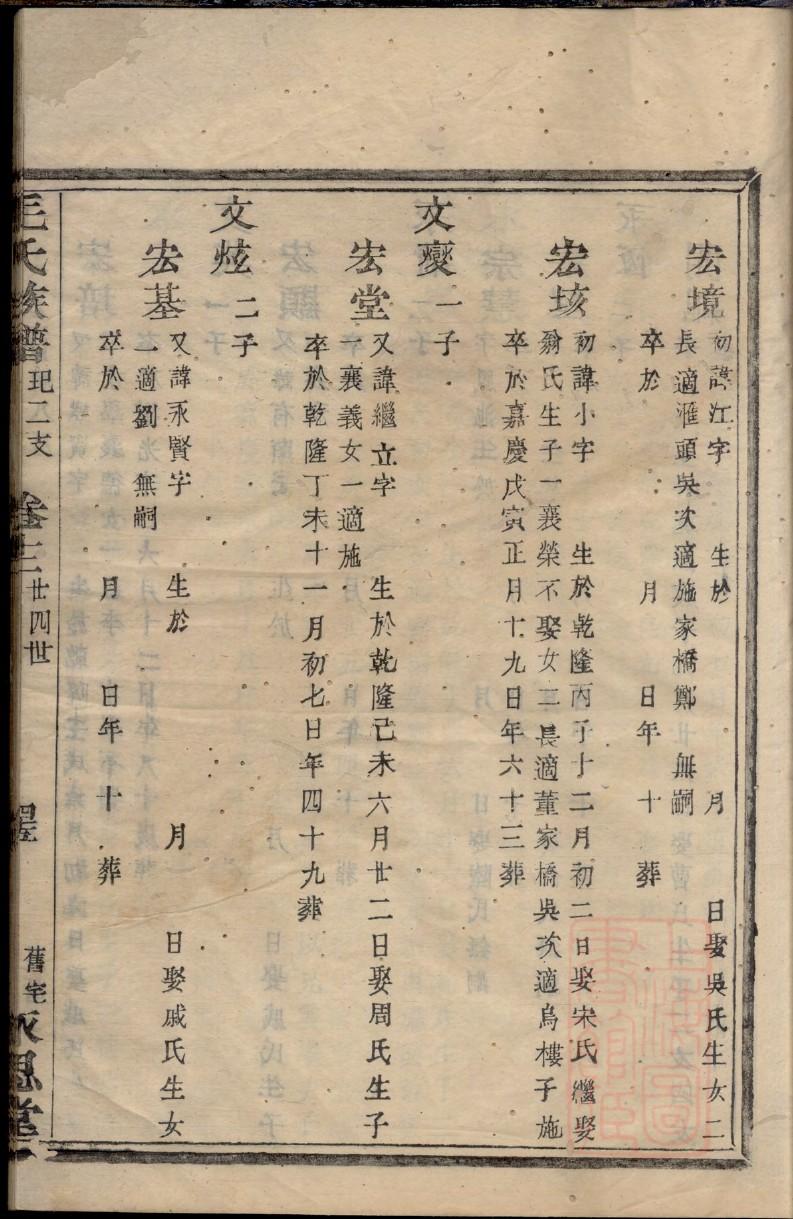 荆氏族谱序言范文