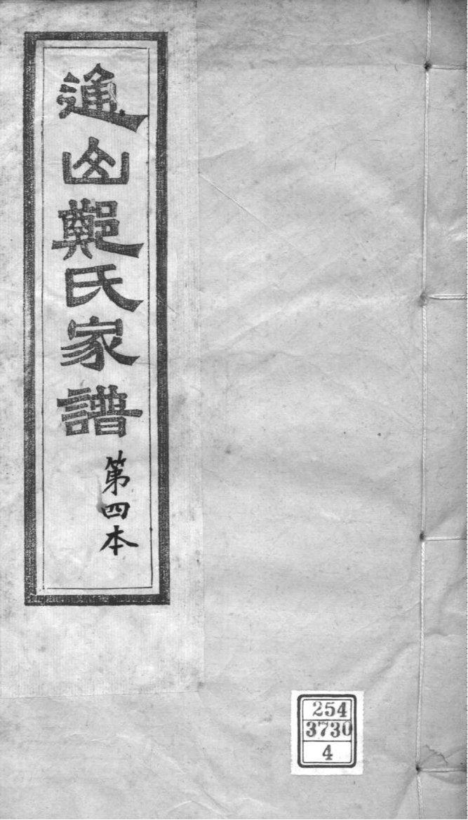 方氏辈分排列顺序