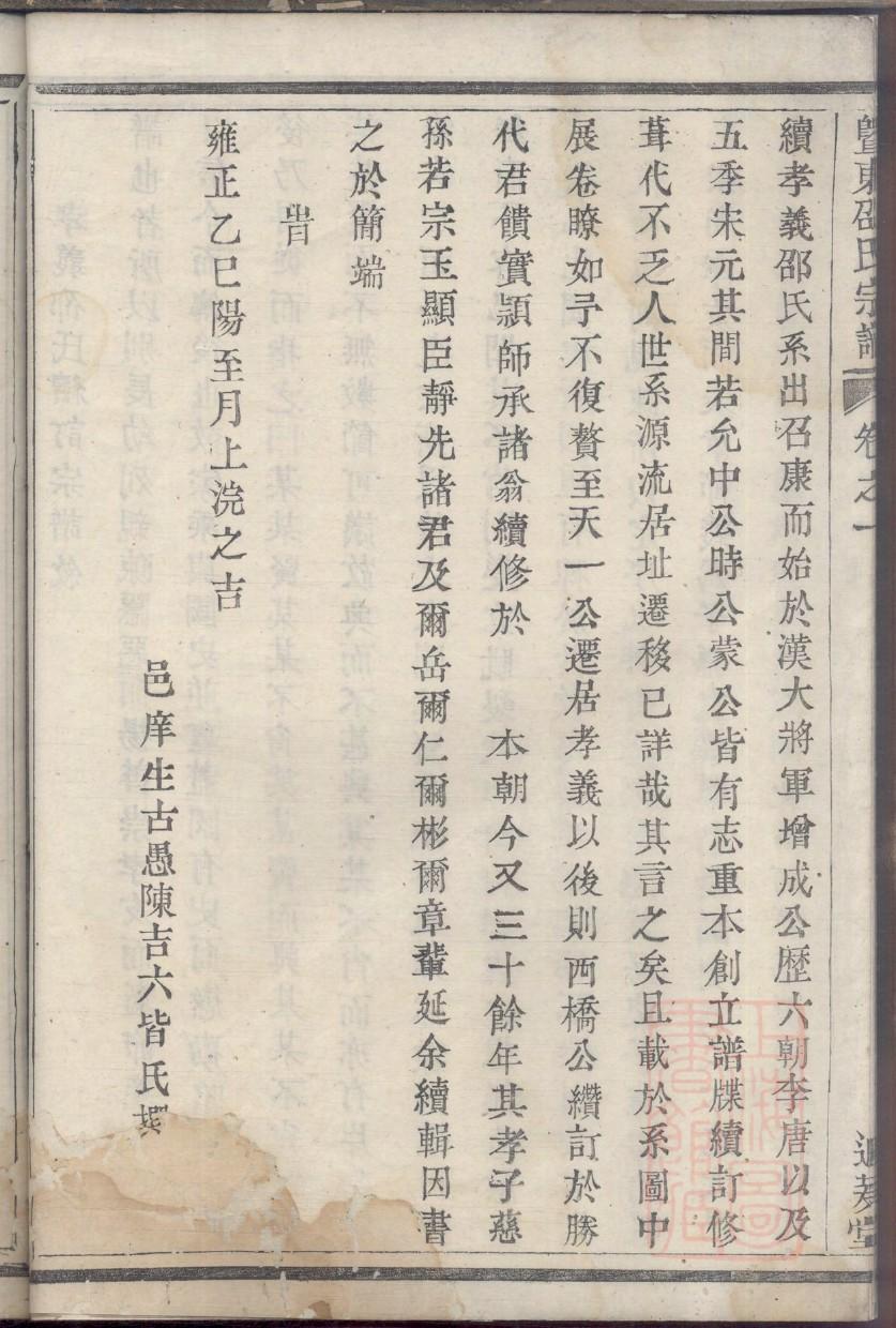 祠堂是什么意思和寓意