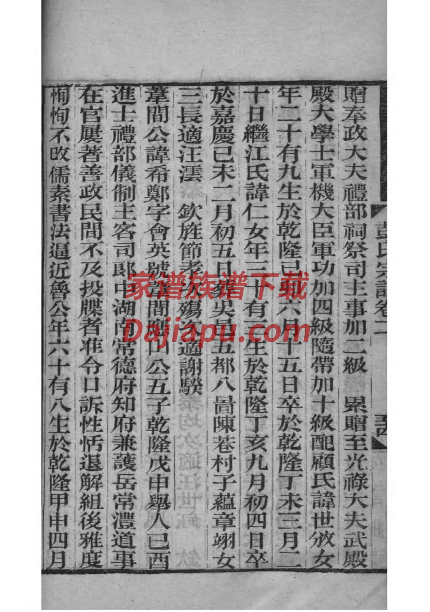 张氏家谱电子版