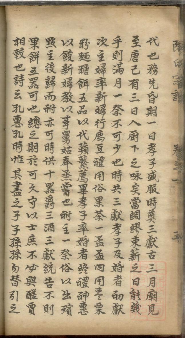夔氏族谱在哪里看