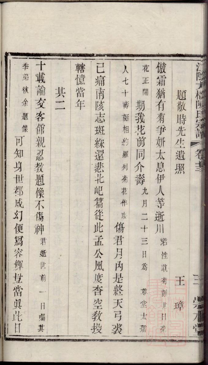 泷氏字辈介绍