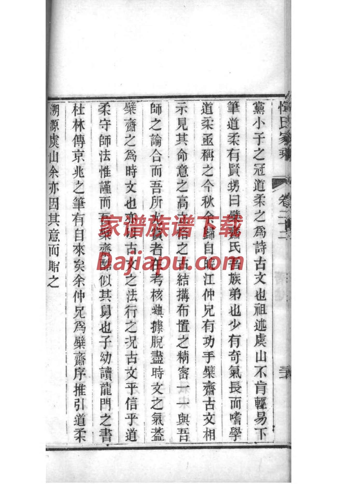 张氏族谱朝字辈大全