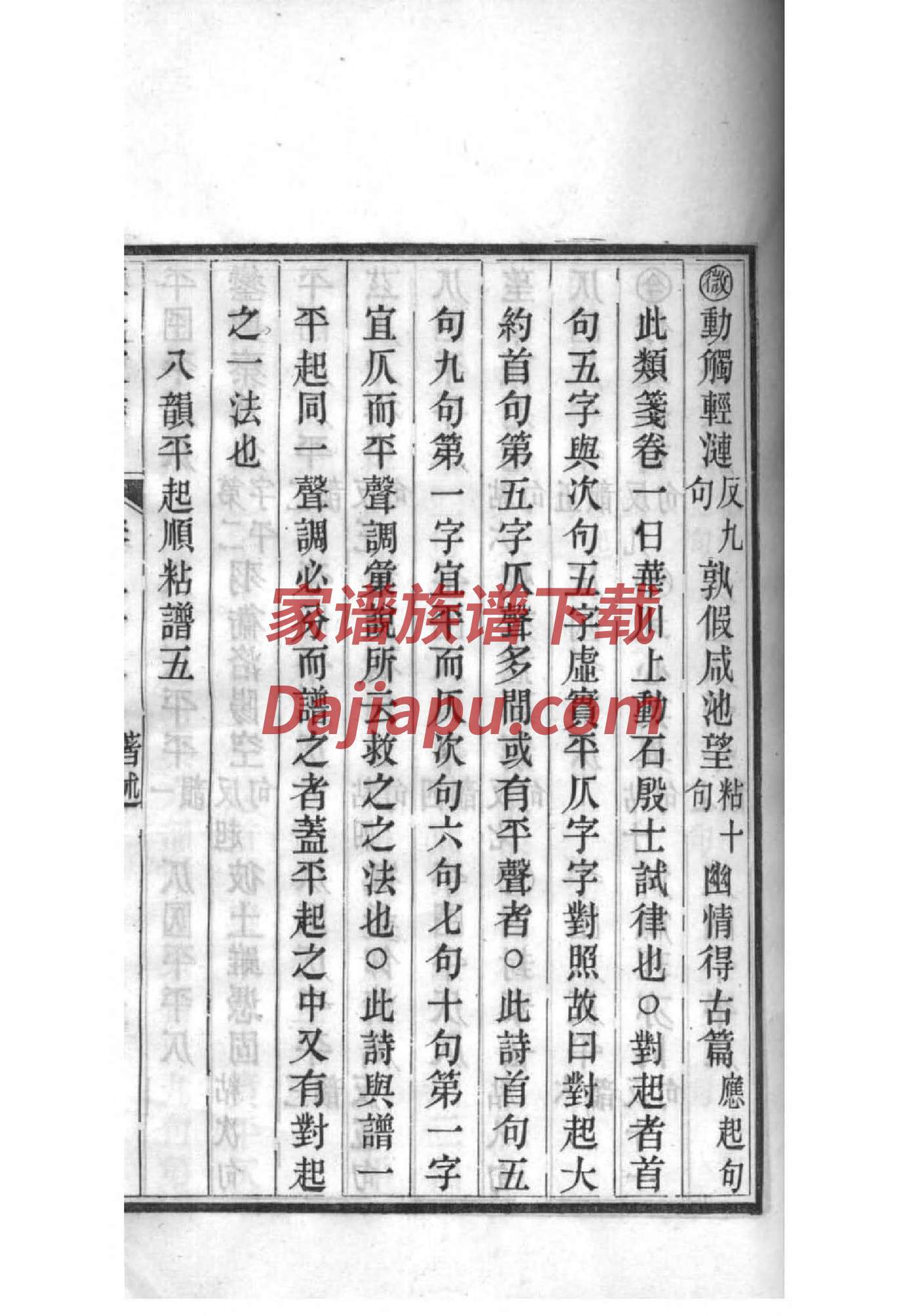 姚氏家谱目录