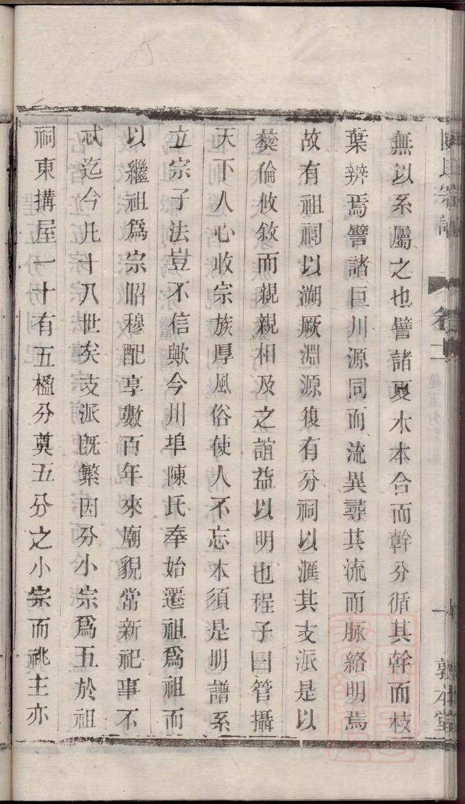 机氏祖先是谁