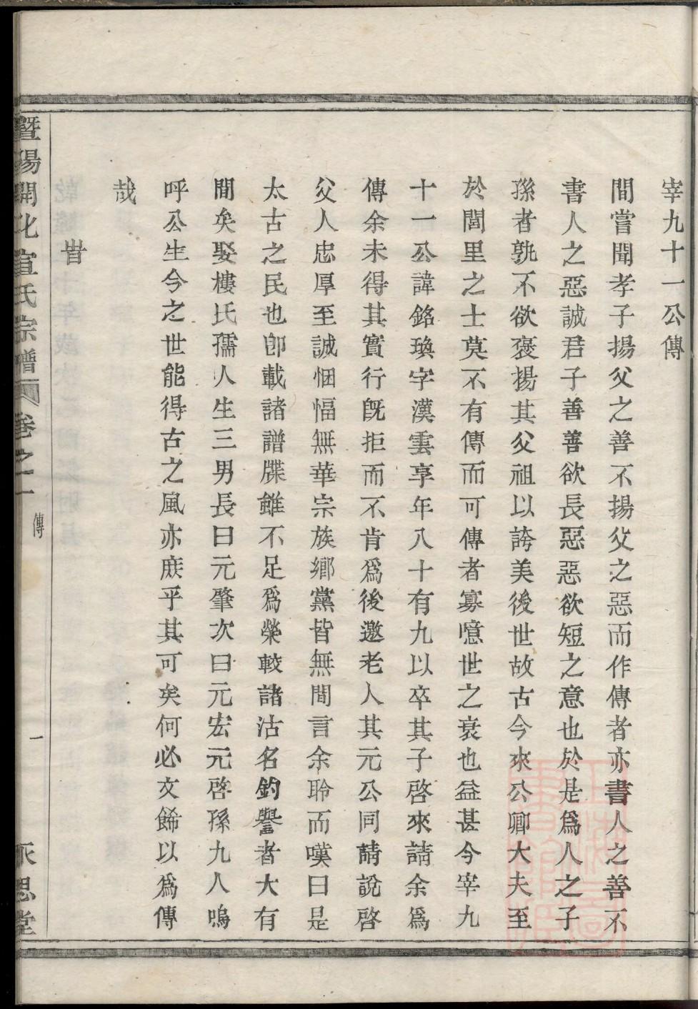 九氏祠堂在哪里