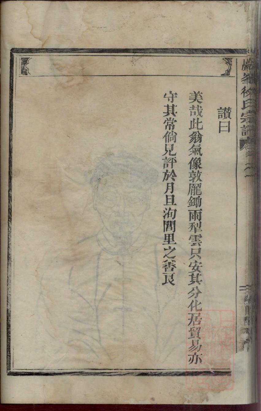 壤驷氏族谱电子版下载阅读