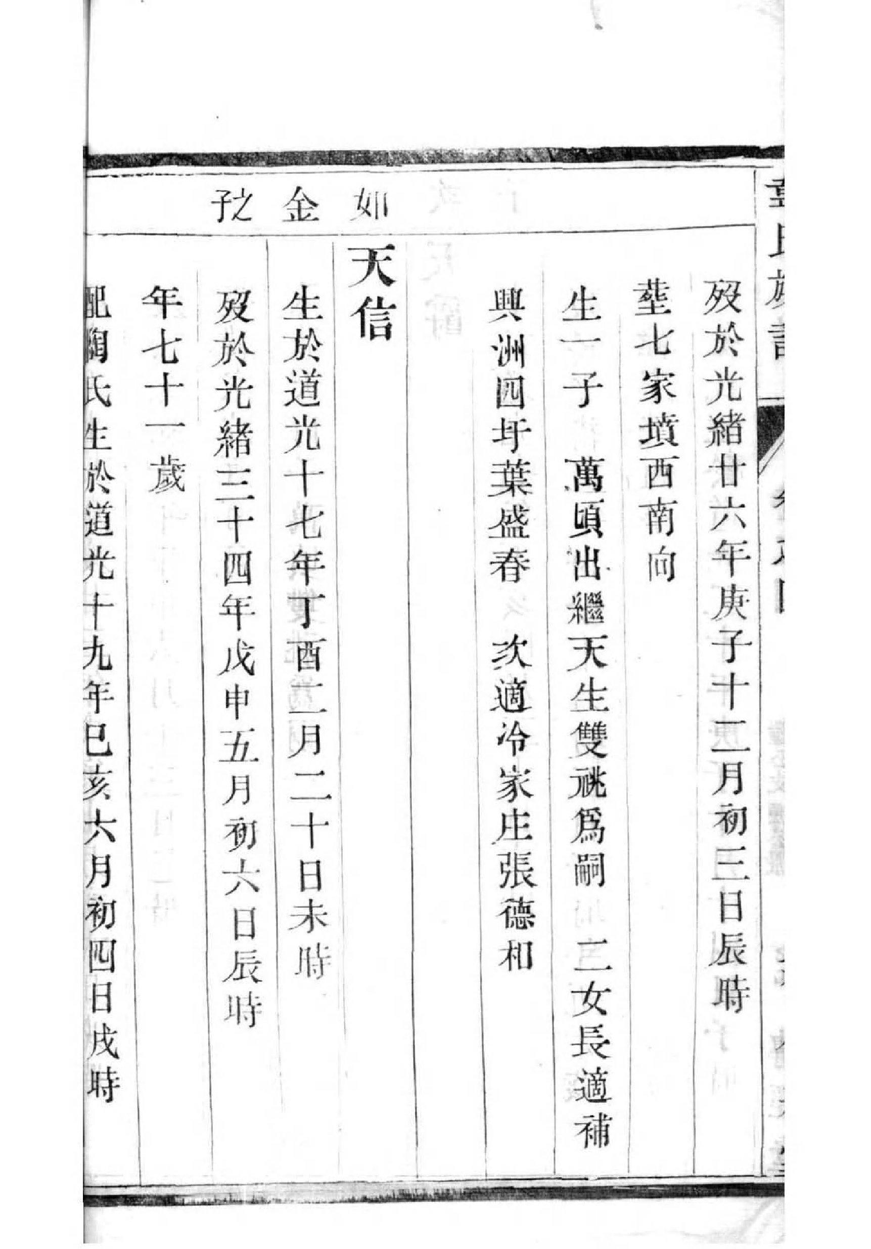 百姓全国有多少人
