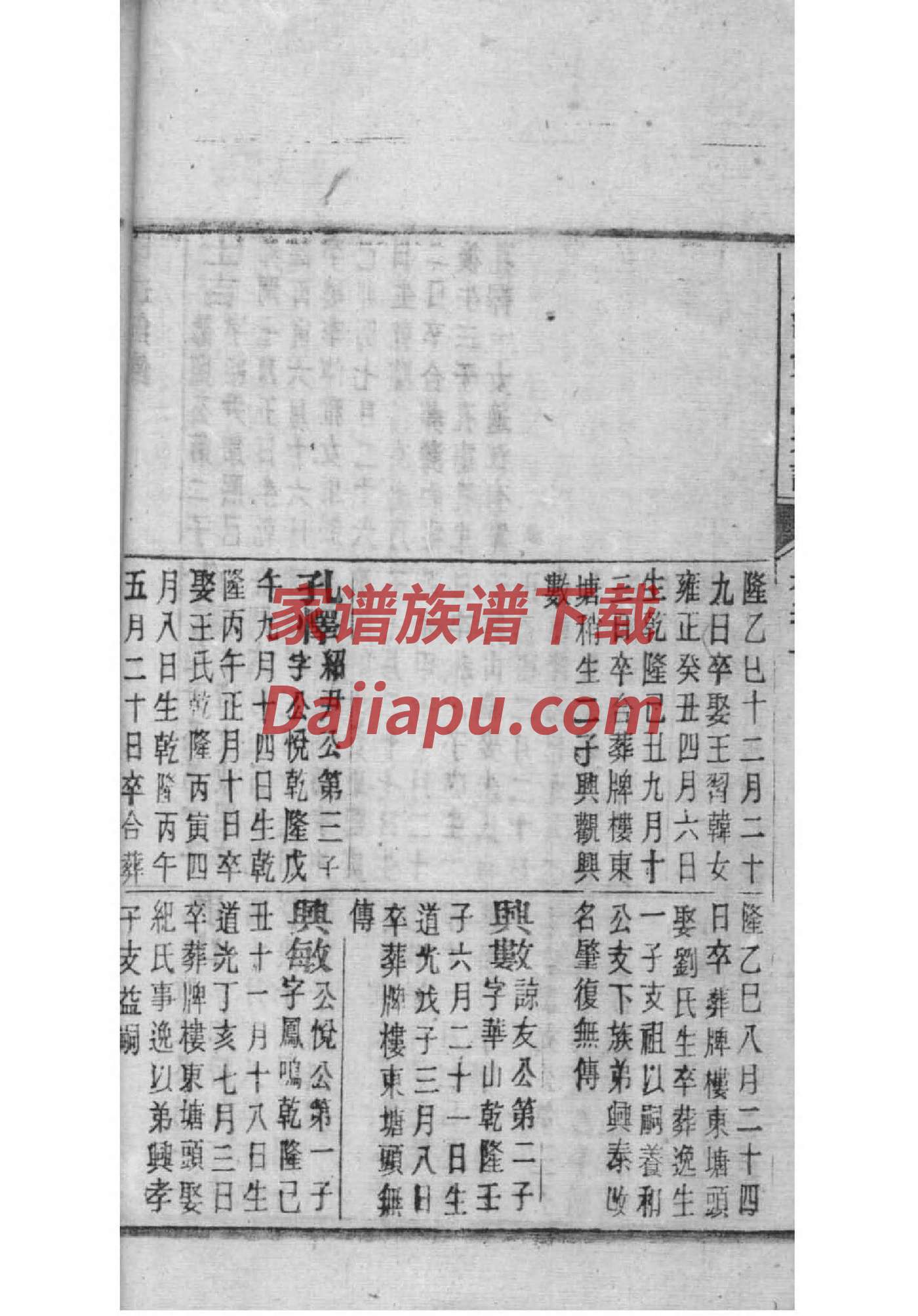 宋氏家谱字辈大全集