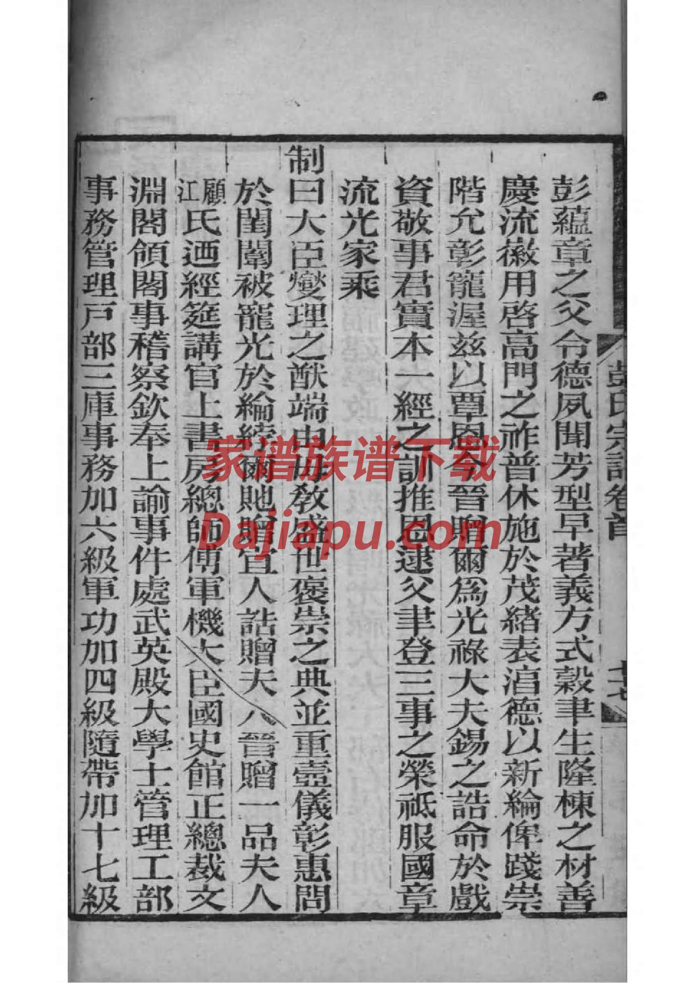 闳氏族谱108字辈
