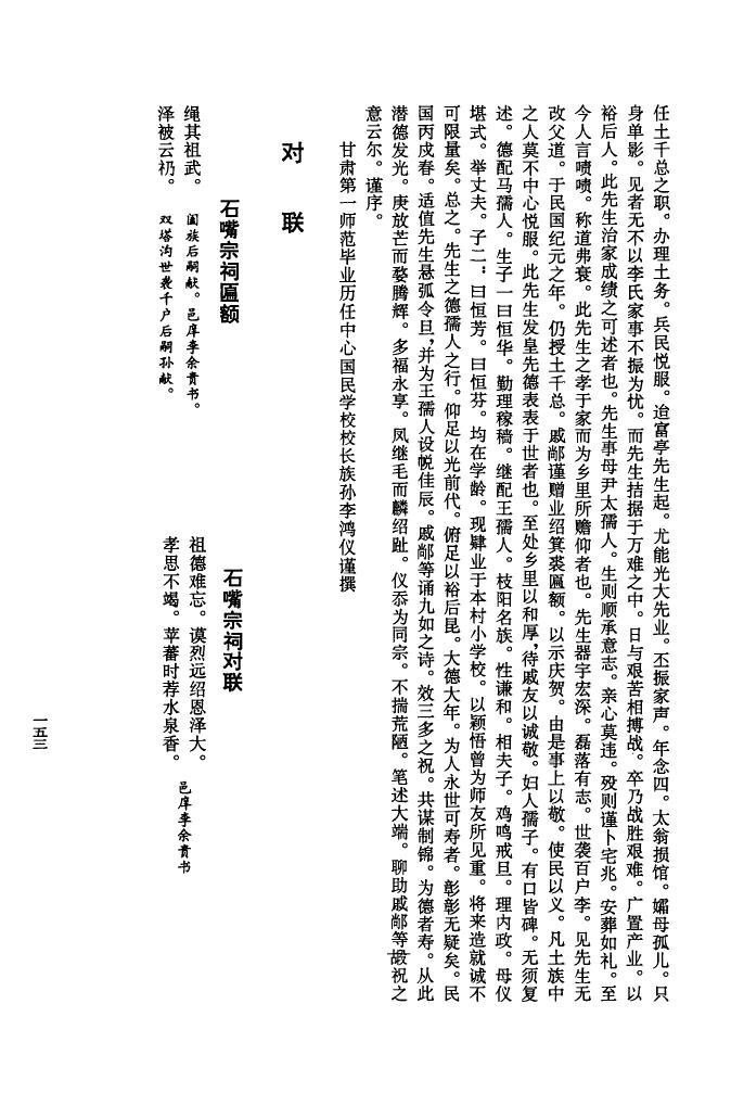 祠堂神台图片大全