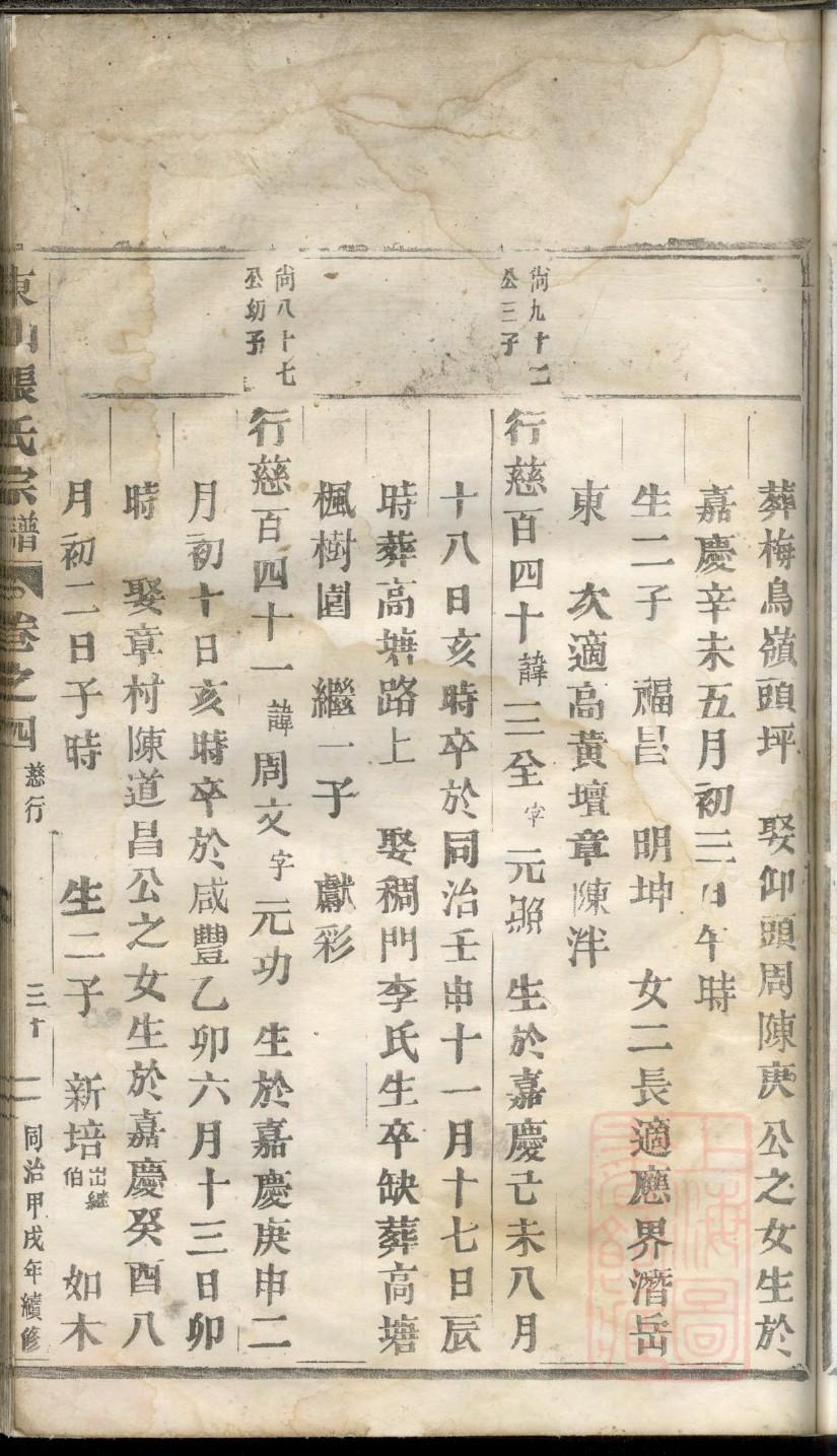 伍姓的来源和历史