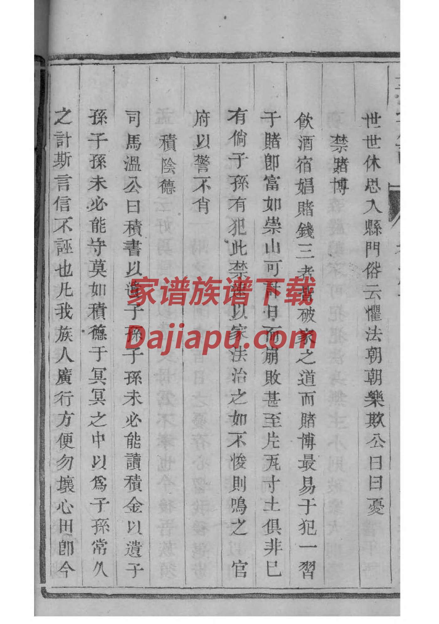 杨氏族谱歌诀