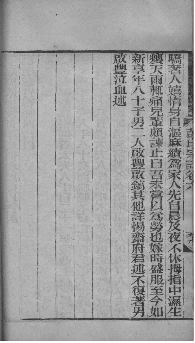 湖北刘氏家谱字辈大全