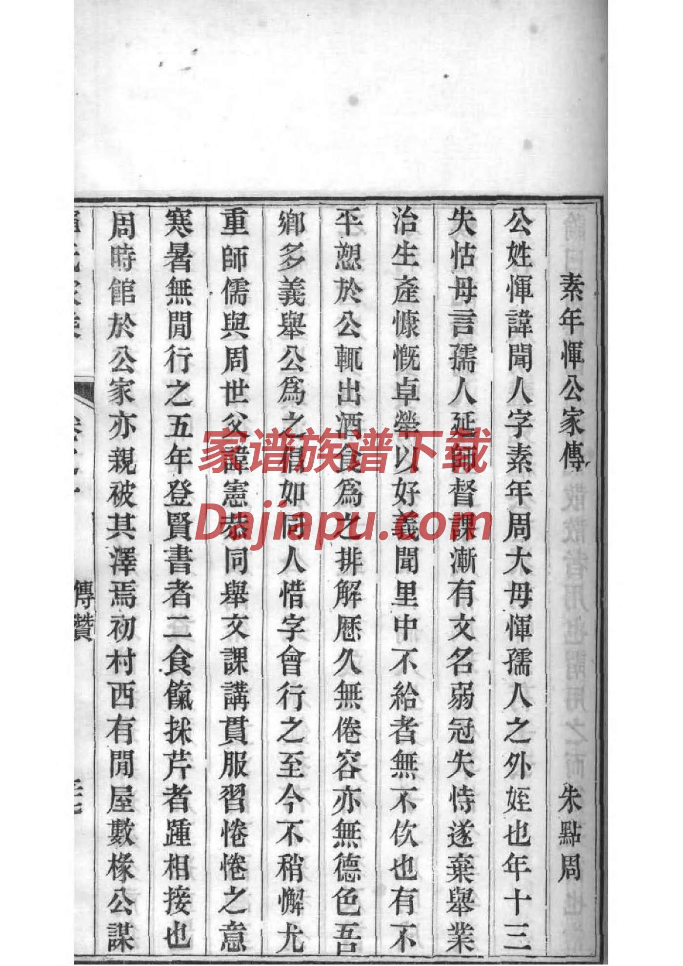 郭德纲家谱除名