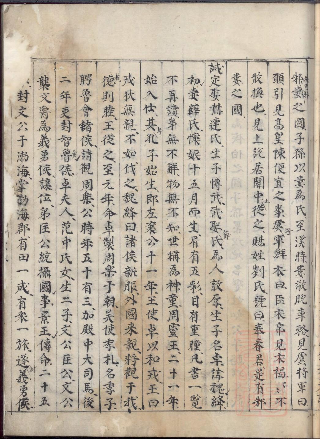八卦教家谱