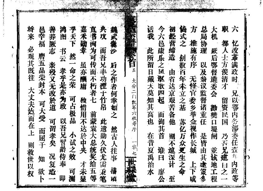百家姓祠堂有哪些姓