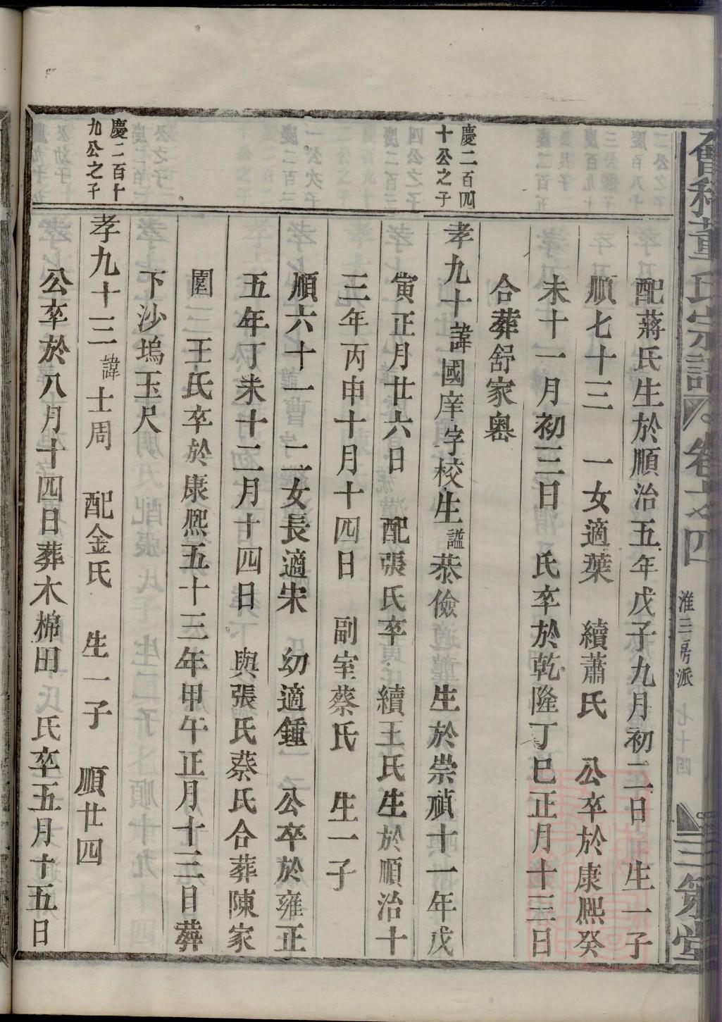 族谱序言如何写