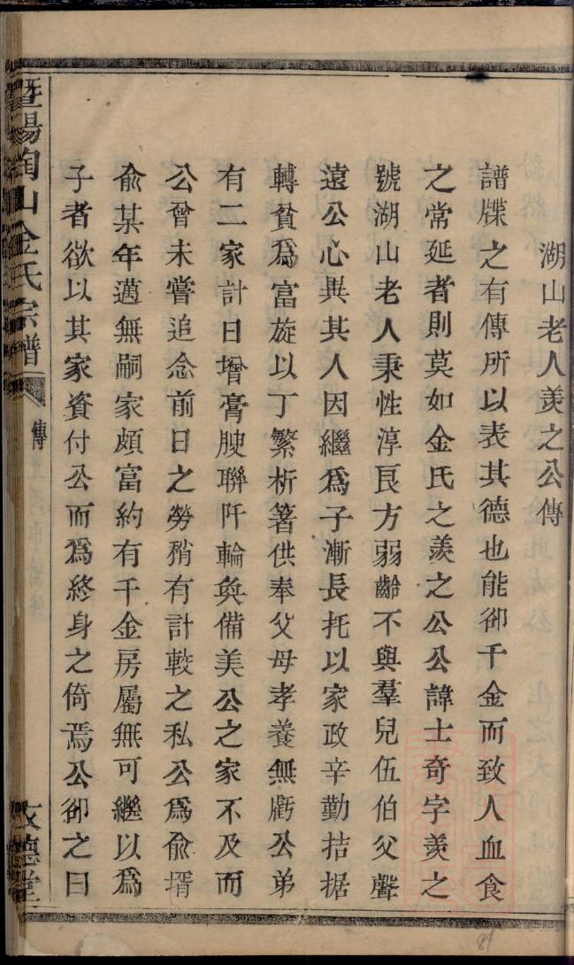 家谱印刷用什么纸质