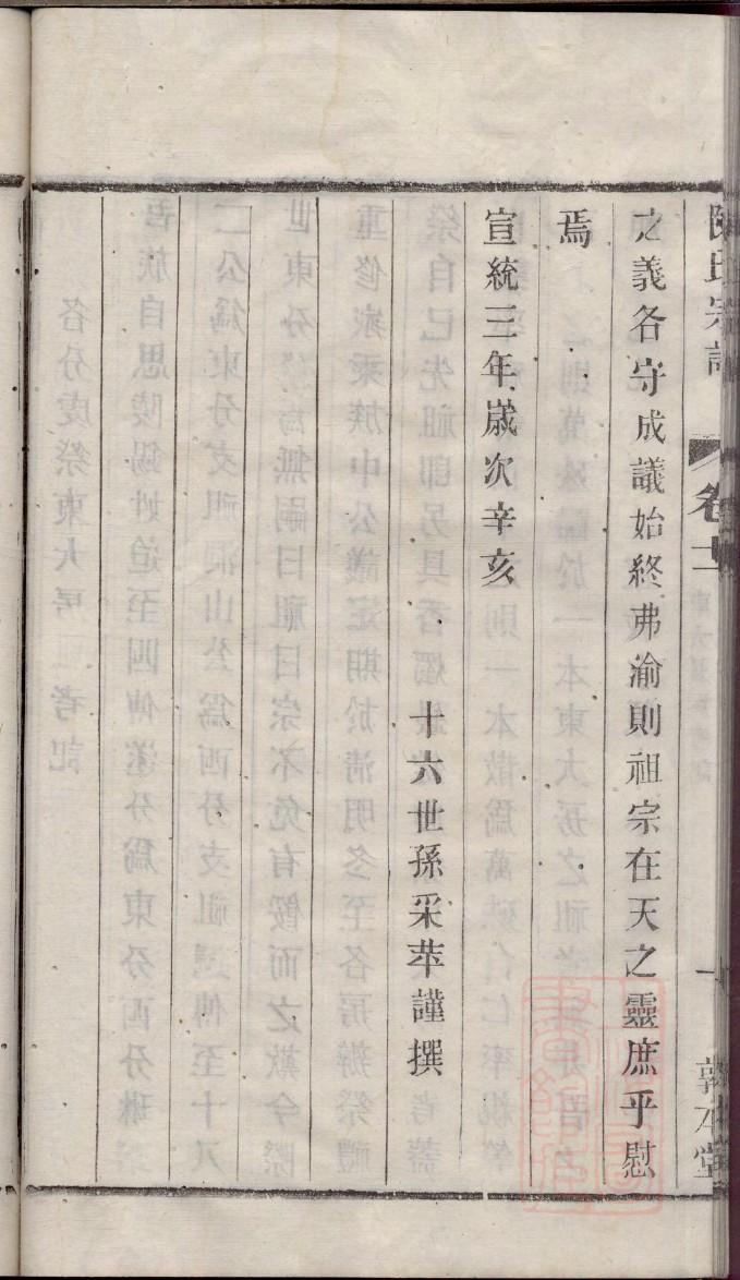 湖南邵阳黄氏家谱