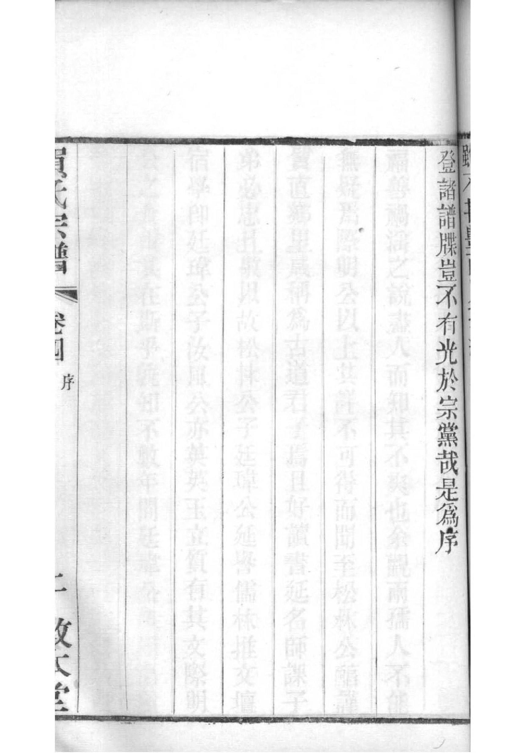 友氏家谱字辈大全集