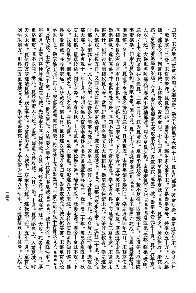 农村祠堂承包建筑合同