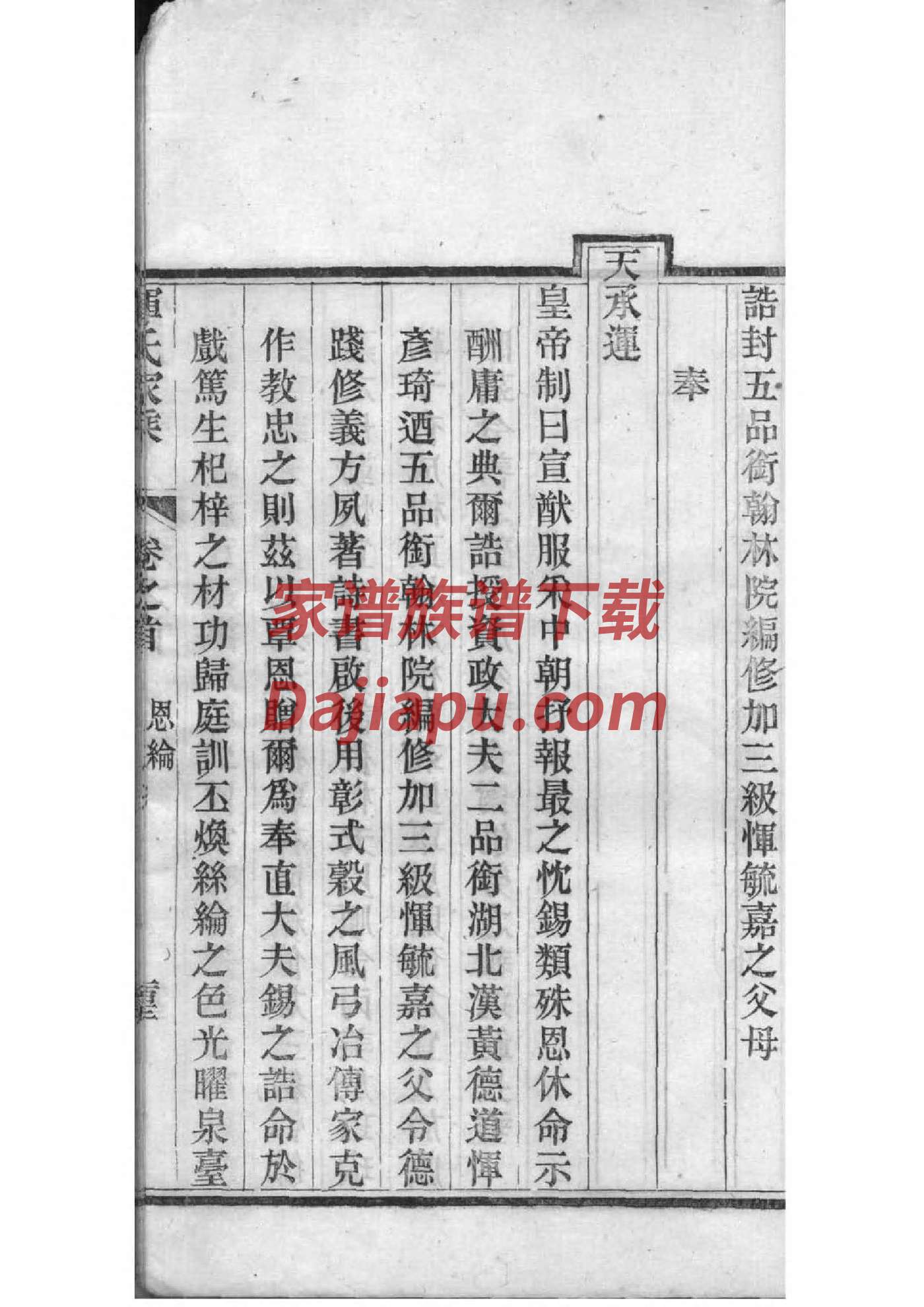 庞氏家谱字辈大全