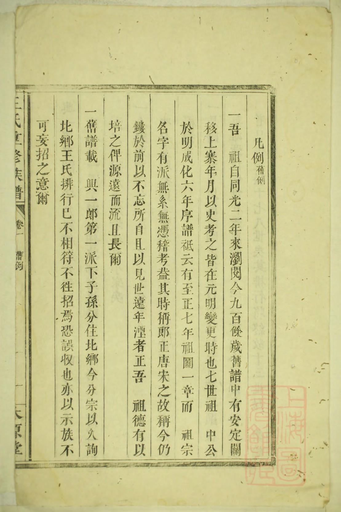 施姓族谱字辈大全