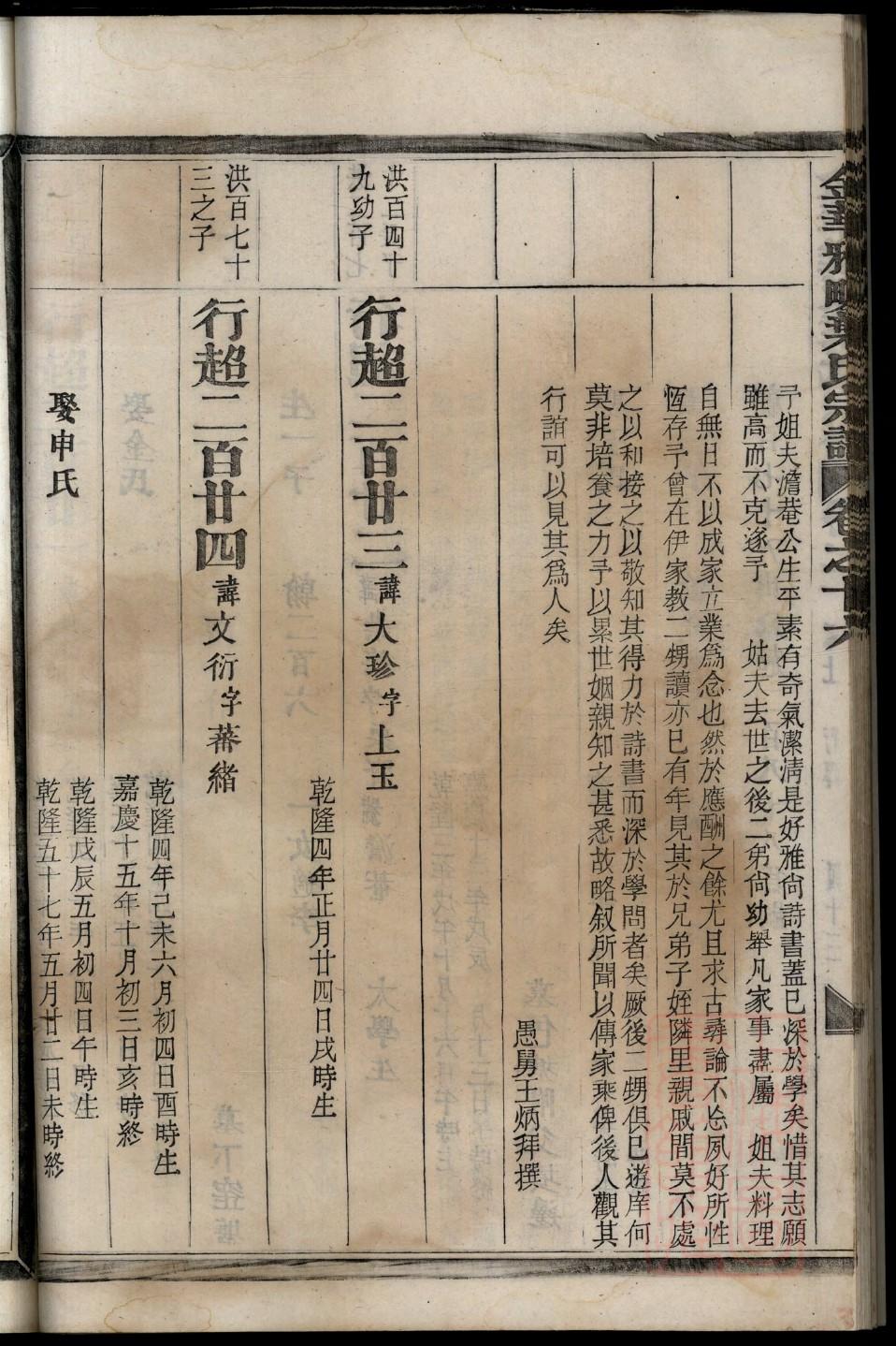 华夏黎氏宗祠