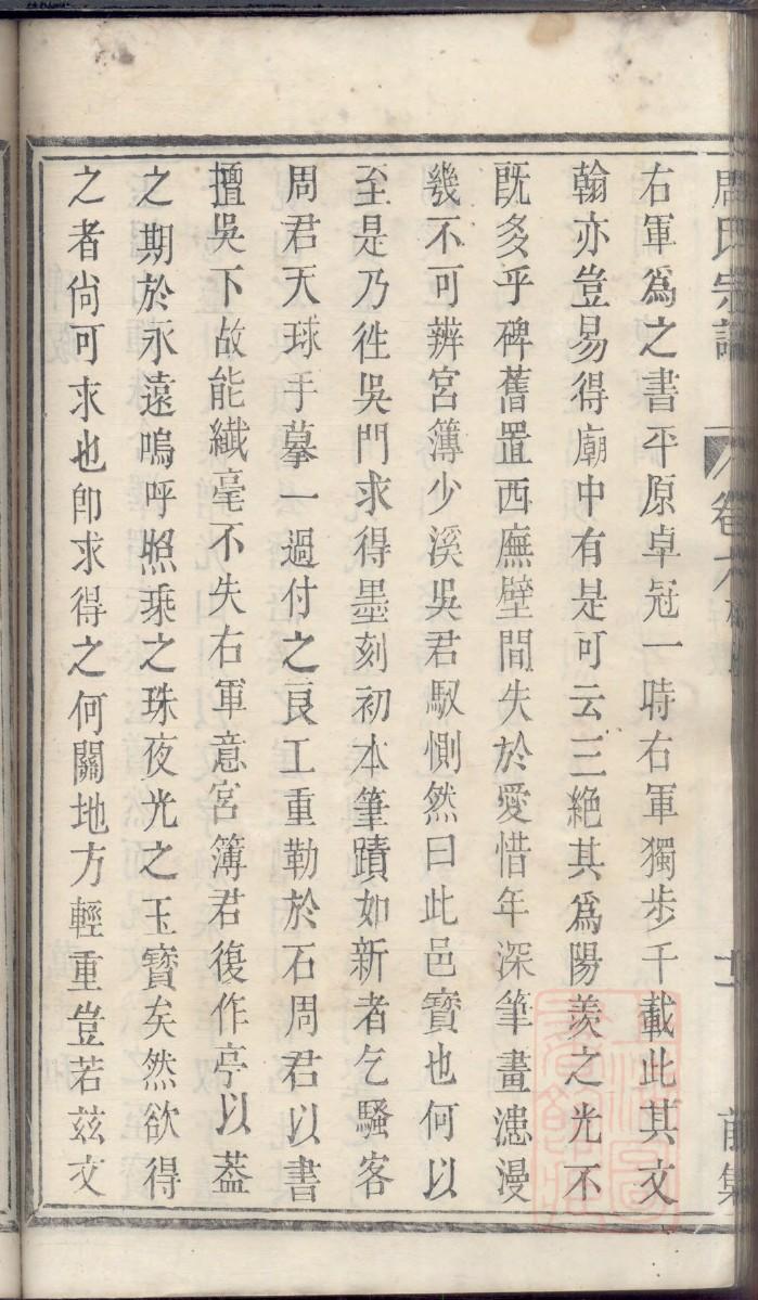 次氏族谱字辈大全