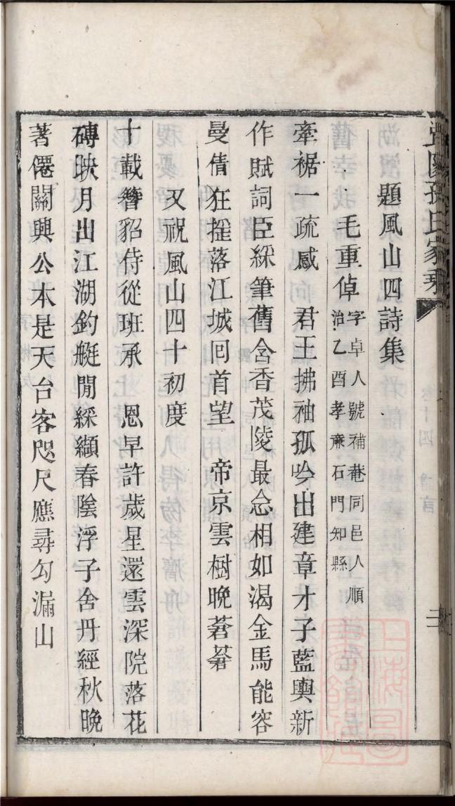太叔姓辈分排行世系表