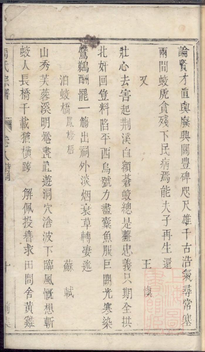 德云社云字科家谱名单