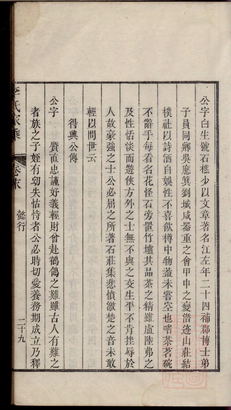 霜氏族谱家谱