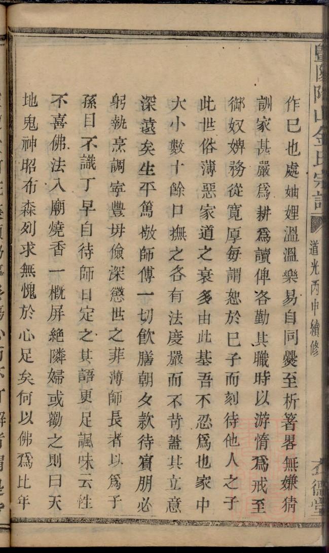 莱芜李封丘李氏家谱