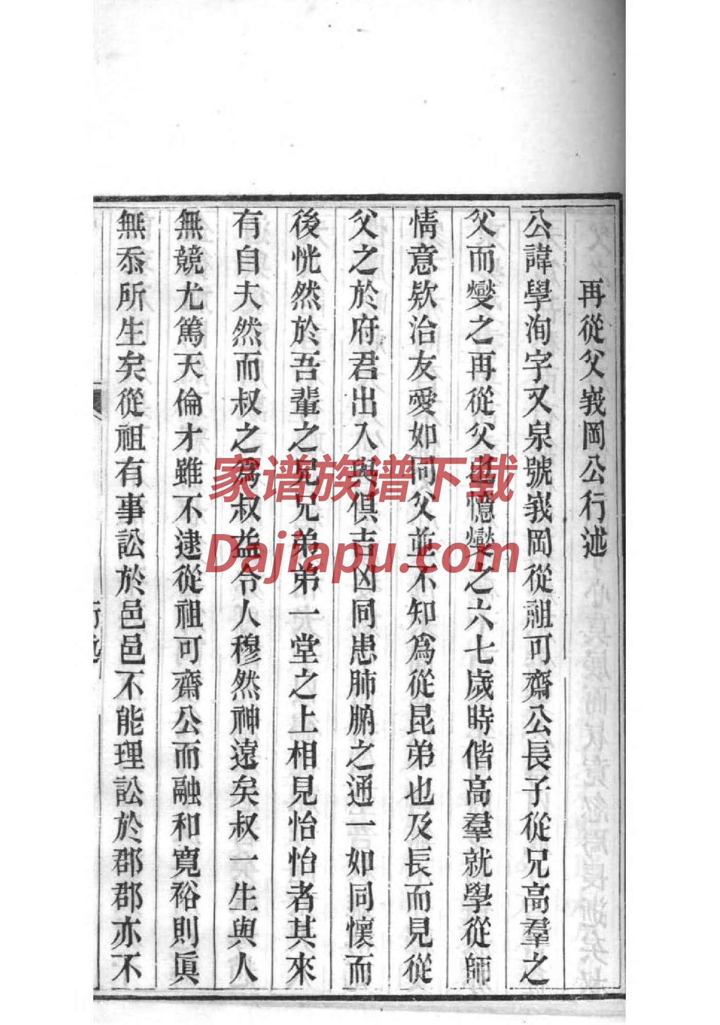 李家家谱网