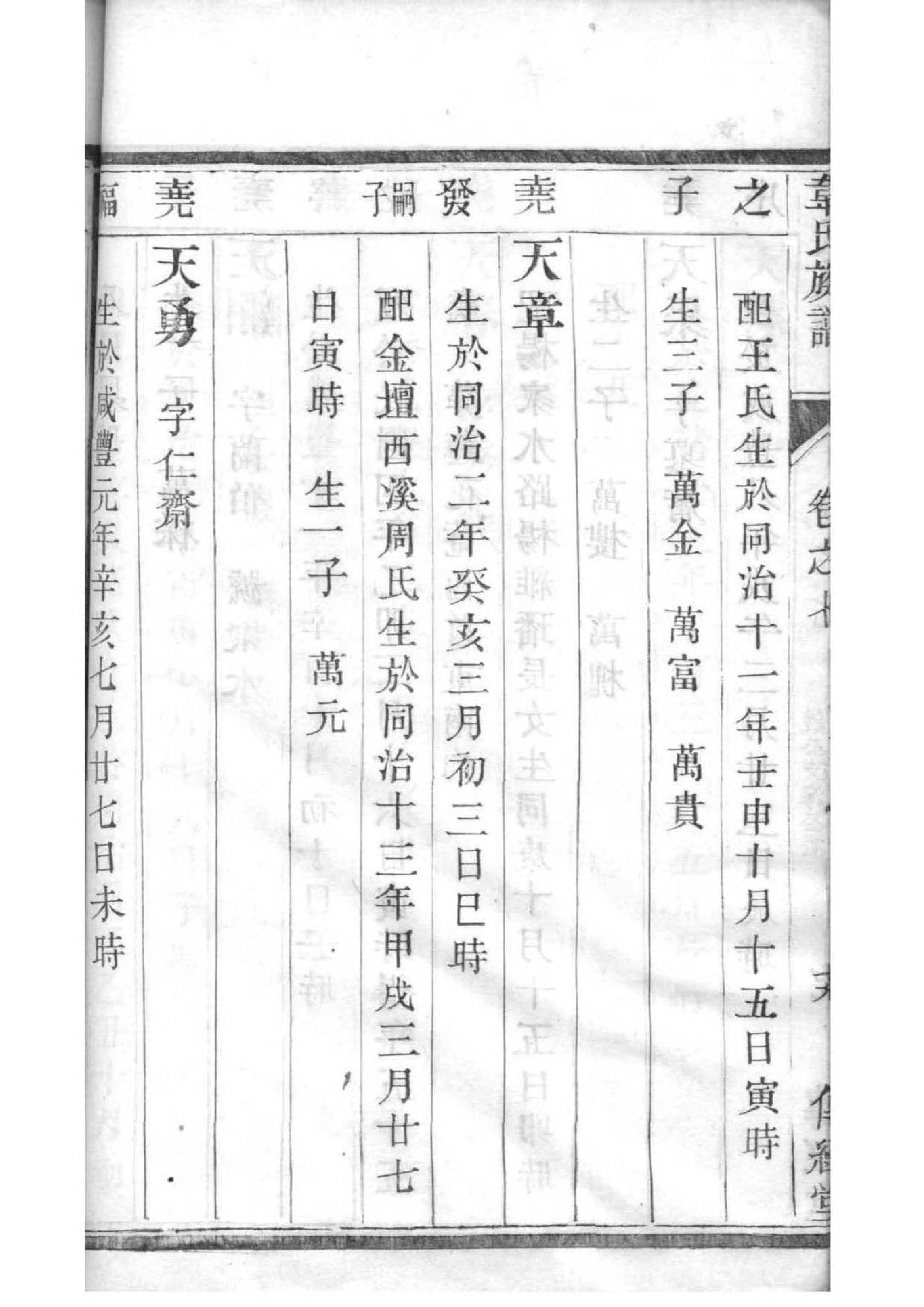 简姓历史名人有哪些
